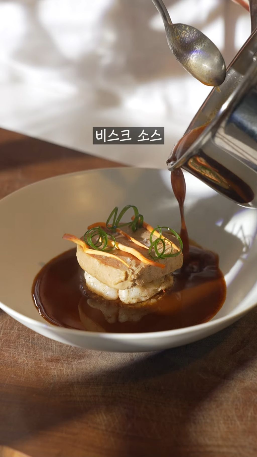 파인다이닝-식-'부대찌개'-플레이팅-12-이미지