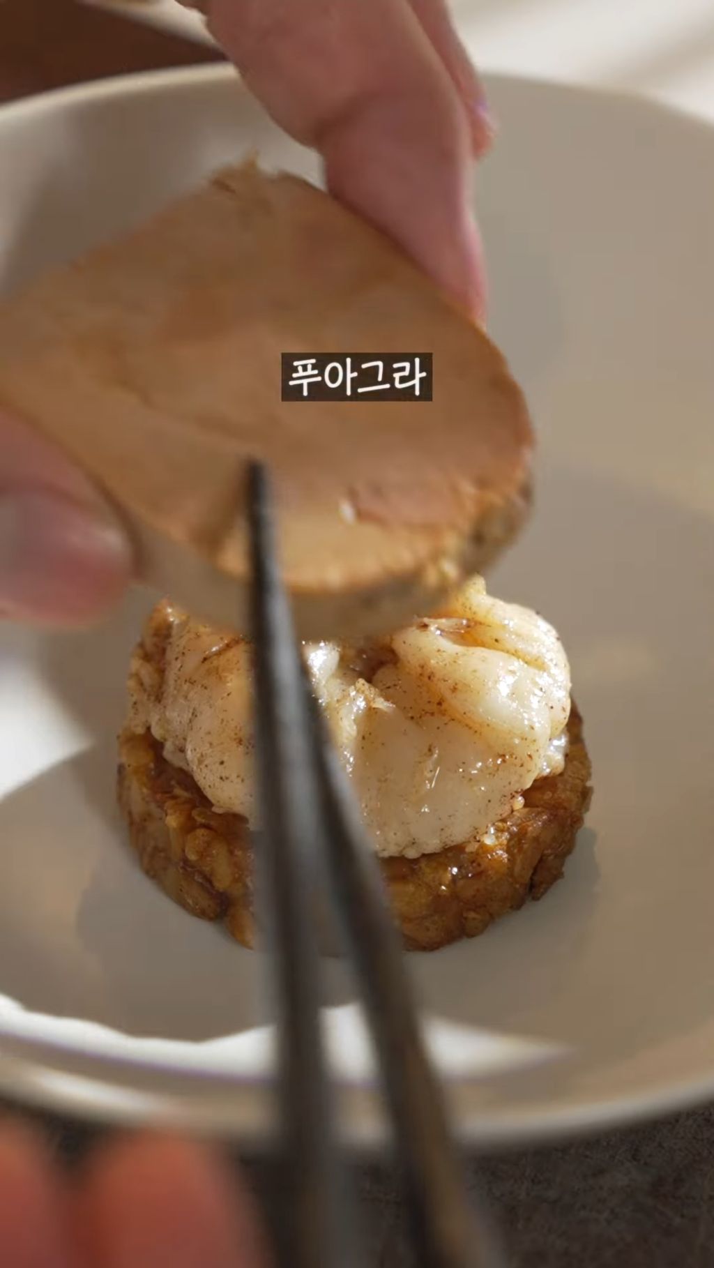 파인다이닝-식-'부대찌개'-플레이팅-9-이미지