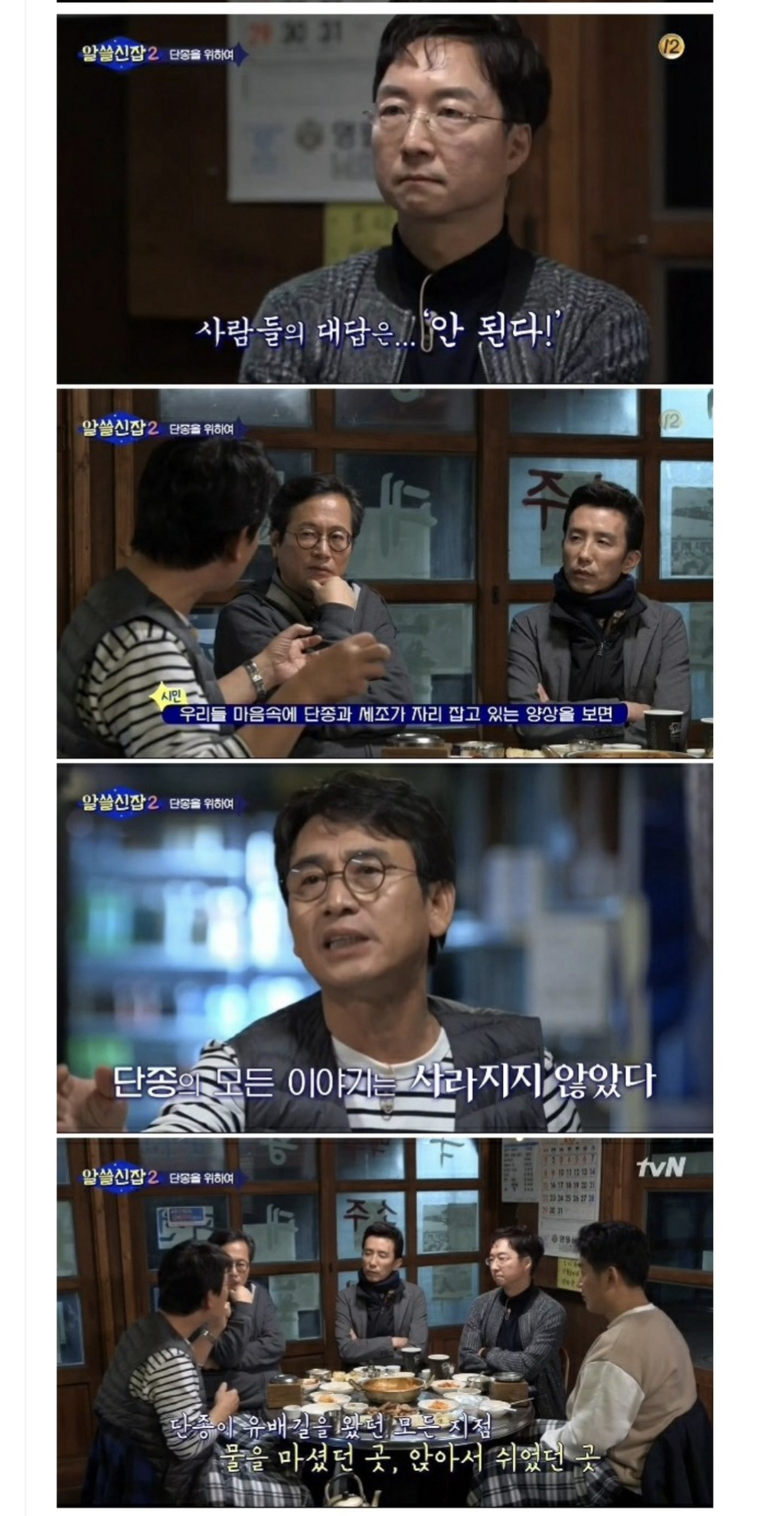 읽을사람이-있을지-모르지만-일단-써본-한명회-tmi-왕과-사는남자-이후-역사..긴글-...졸라...진짜....정말-김..feat.권람-49-이미지