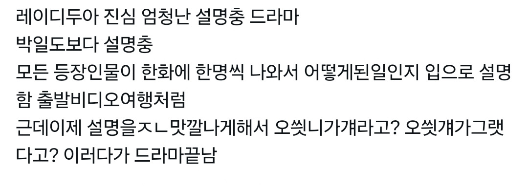 넷플릭스-＜레이디두아＞-웃긴-후기들-가져와봄-4-이미지