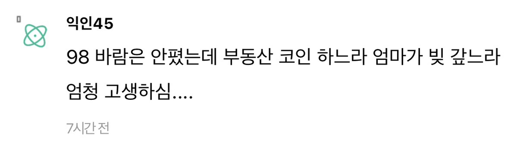 아빠가-바람-안폈던-집이-있음?-7-이미지