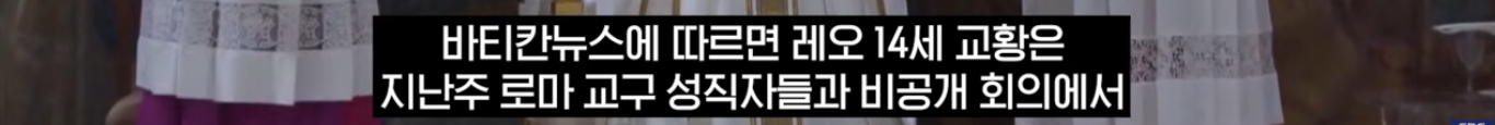 챗GPT-유혹에-넘어간-신부님들?-"직접-강론써라"-교황의-경고-(자막뉴스)-/-SBS-1-이미지
