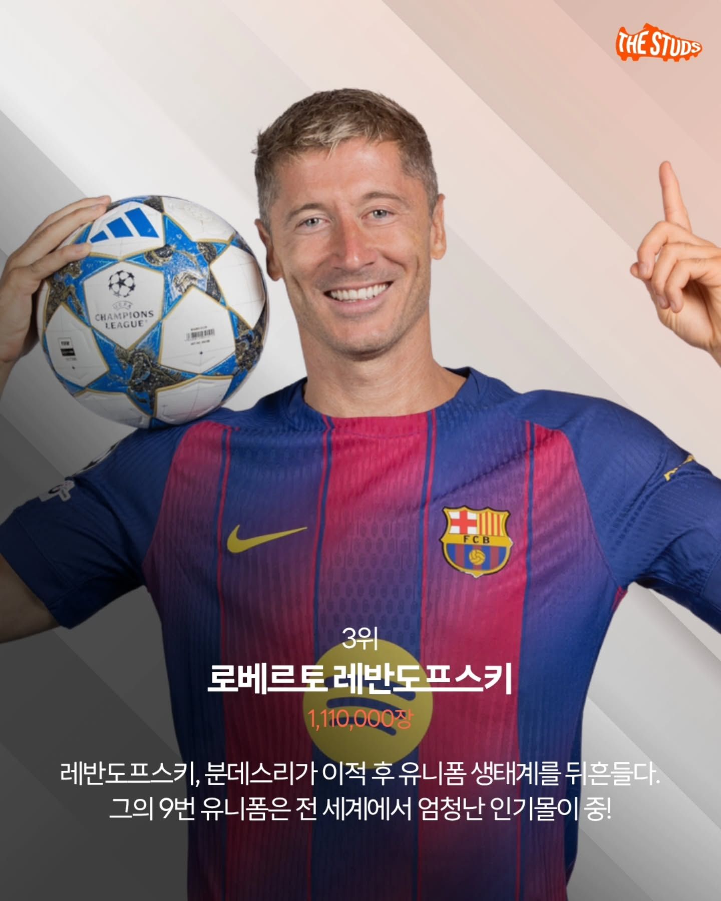 2025년-전-세계-선수-유니폼-판매-순위-TOP-7-6-이미지