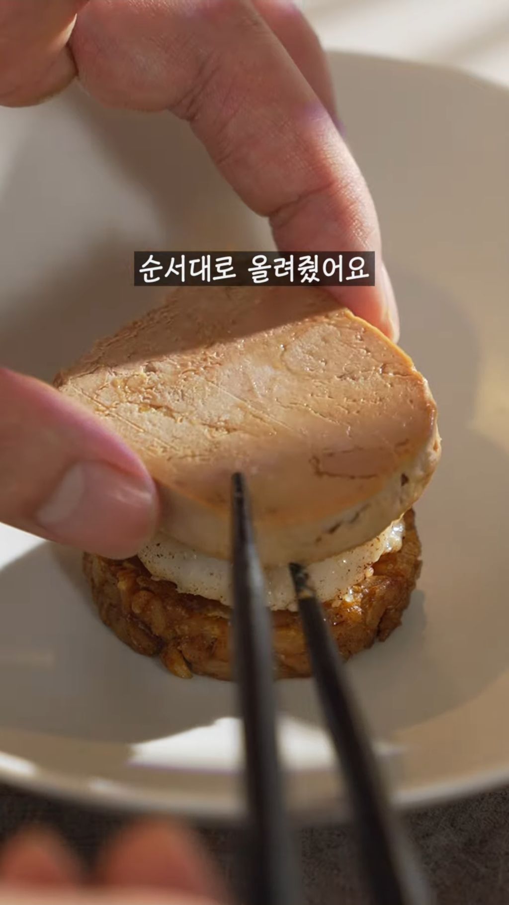 파인다이닝-식-'부대찌개'-플레이팅-10-이미지