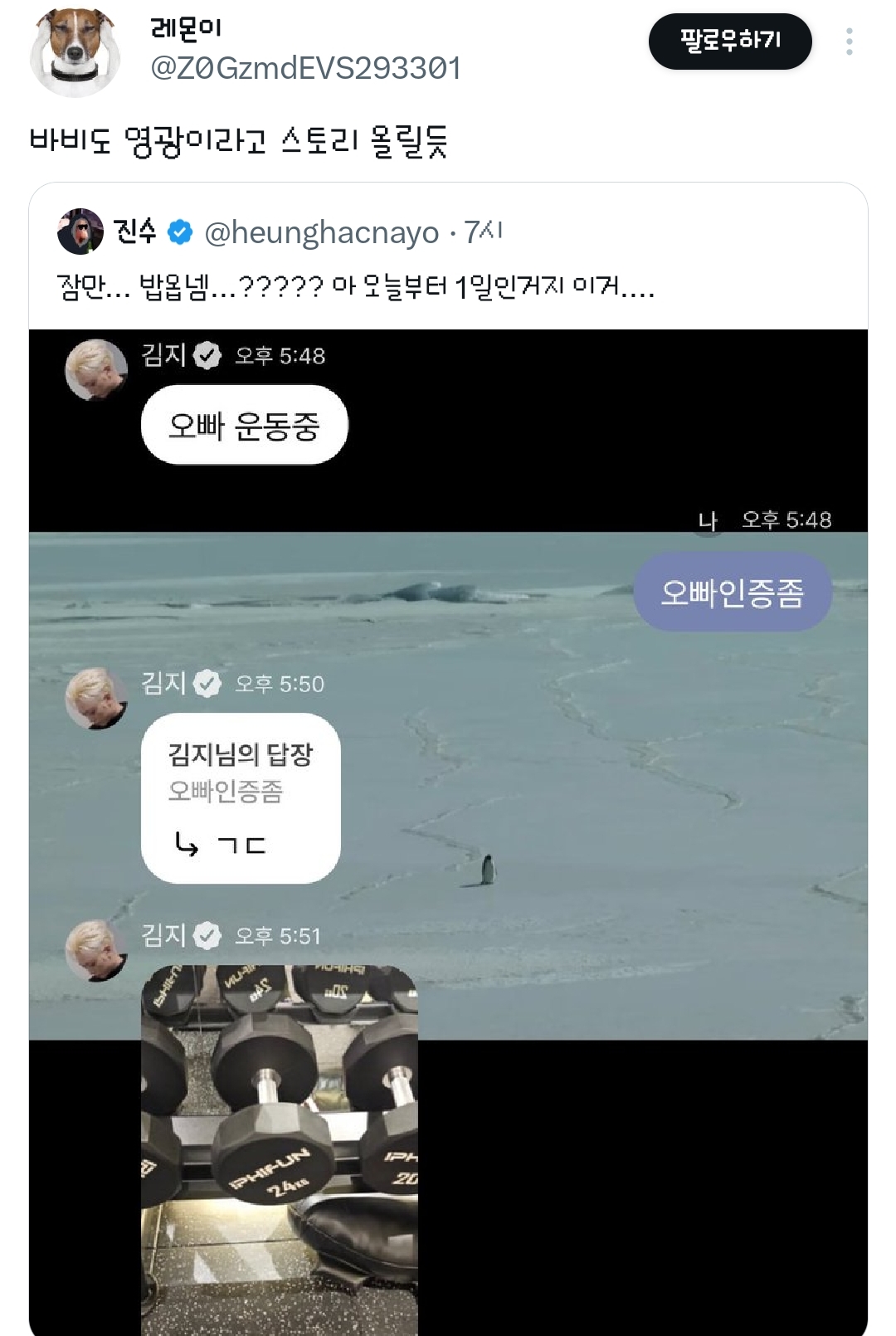 바비:-와-그게-진수였다고?.twt-7-이미지