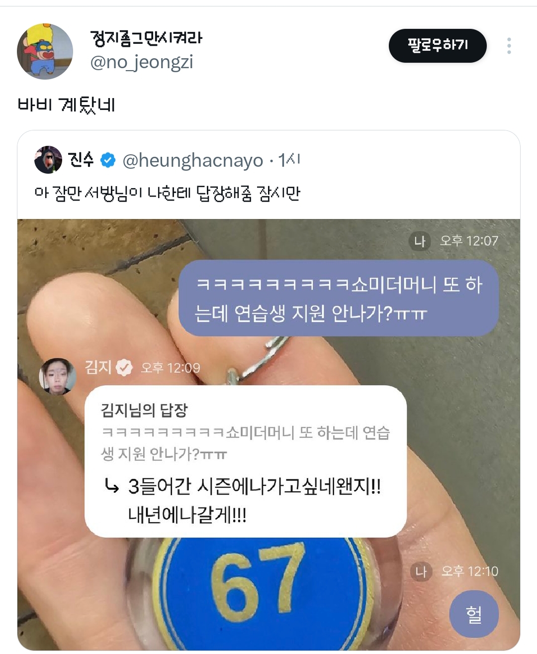 바비:-와-그게-진수였다고?.twt-3-이미지