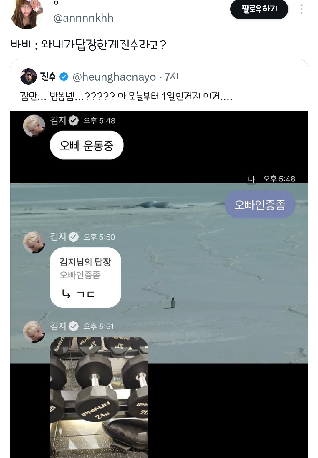 바비:-와-그게-진수였다고?.twt-10-이미지