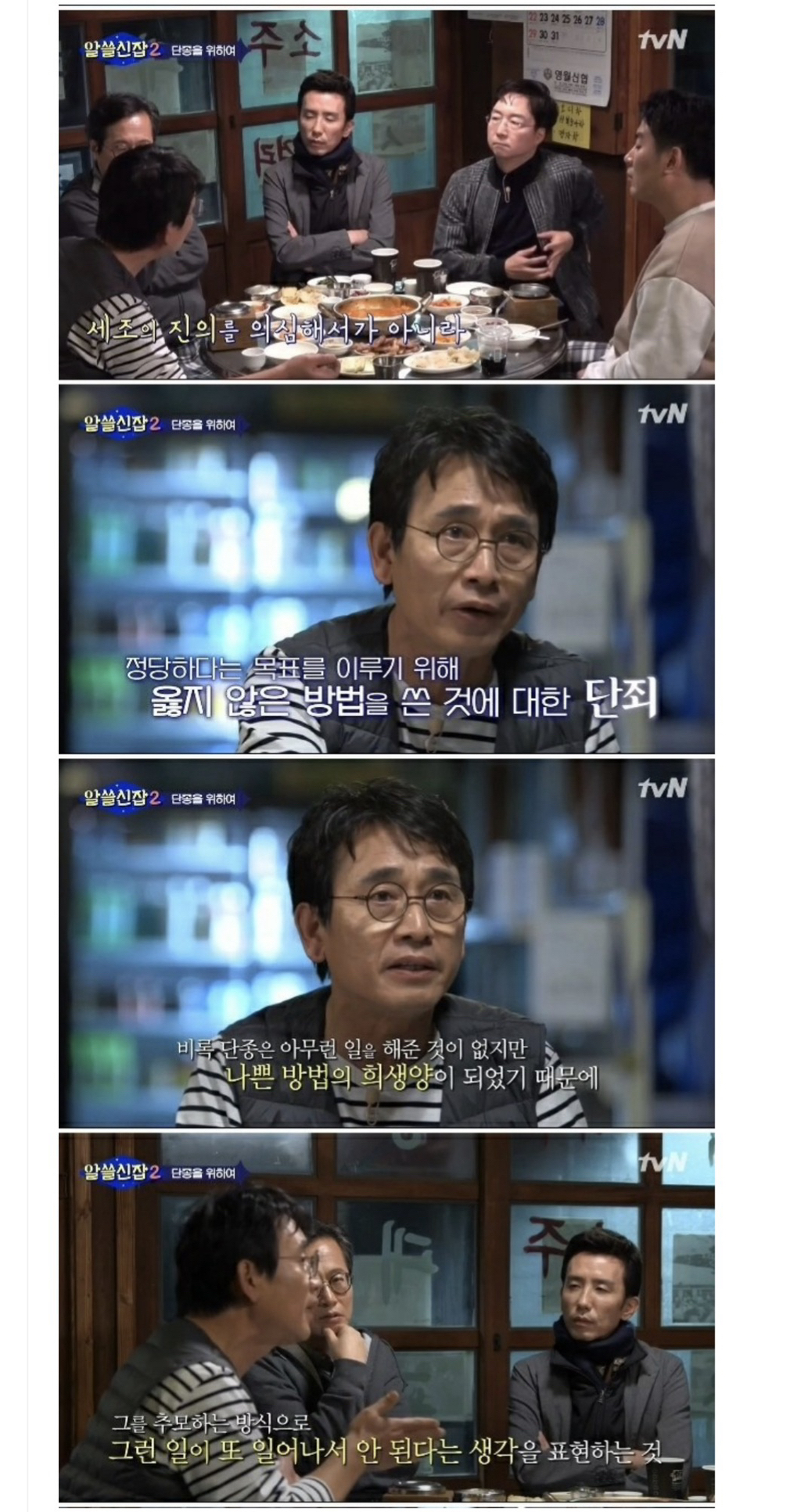 읽을사람이-있을지-모르지만-일단-써본-한명회-tmi-왕과-사는남자-이후-역사..긴글-...졸라...진짜....정말-김..feat.권람-51-이미지