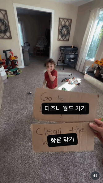 디즈니-월드-가기-or-창문-닦기-0-이미지