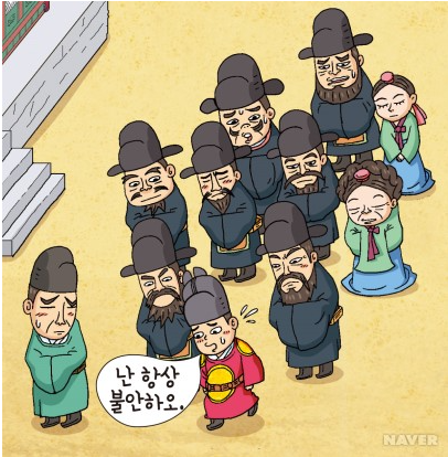 실제로는-시니컬,-무뚝뚝에-가까웠던-단종-성격-6-이미지