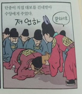 실제로는-시니컬,-무뚝뚝에-가까웠던-단종-성격-8-이미지