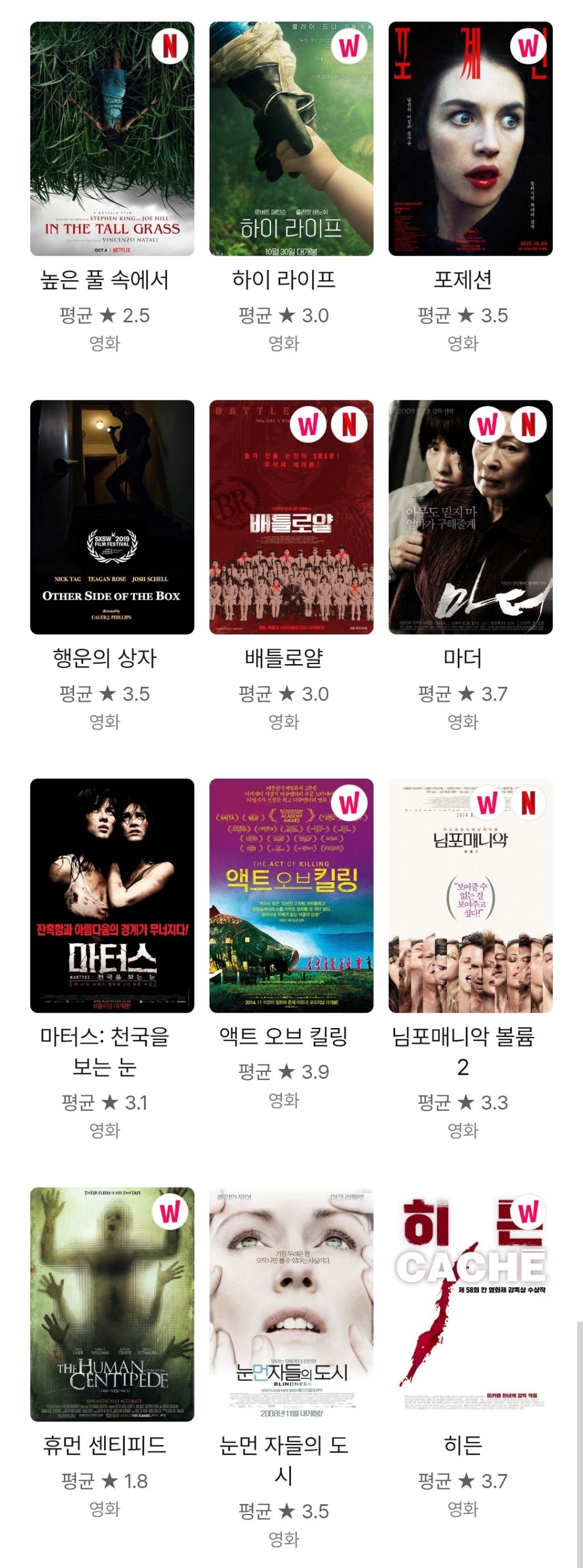 정병-애매하게-와서-확실해지고-싶으면-이-영화-보면-됨-2-이미지