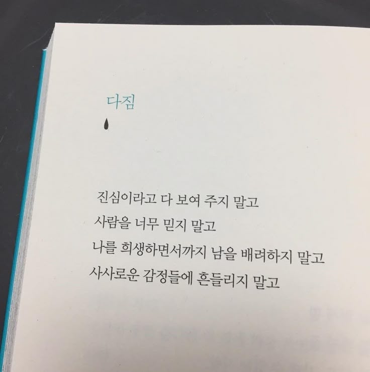 여러-글귀-모음-17-이미지