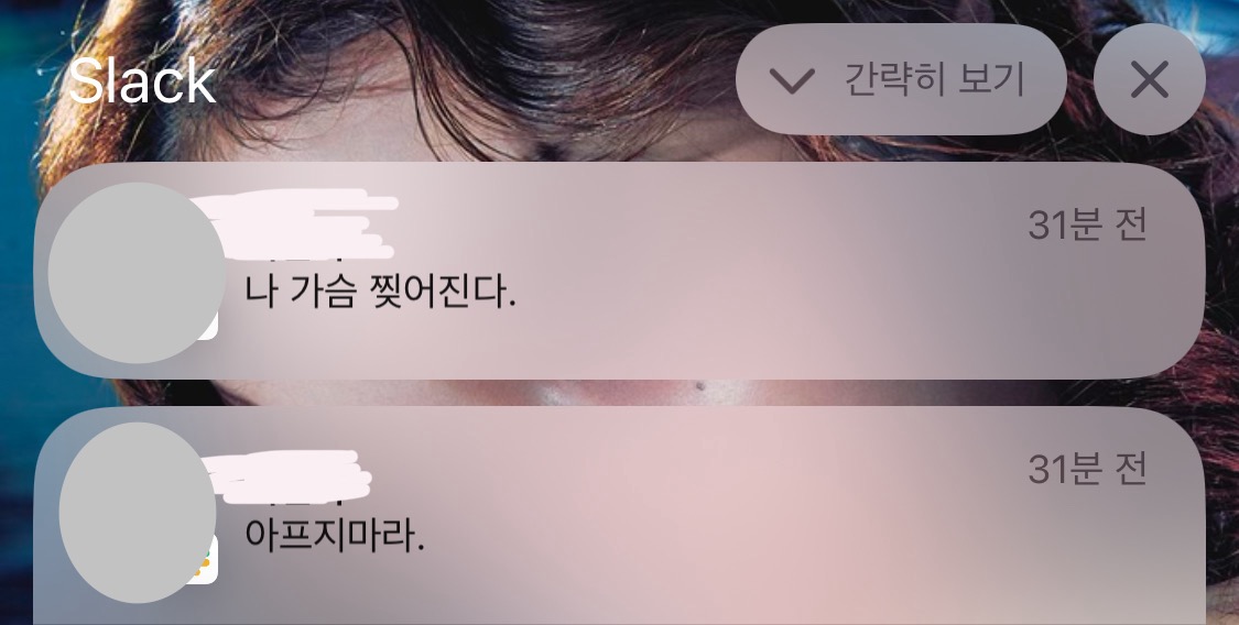 감기-몸살로-병가-냈는데-회사-사람한테-메신저-온거-개웃긴다-0-이미지