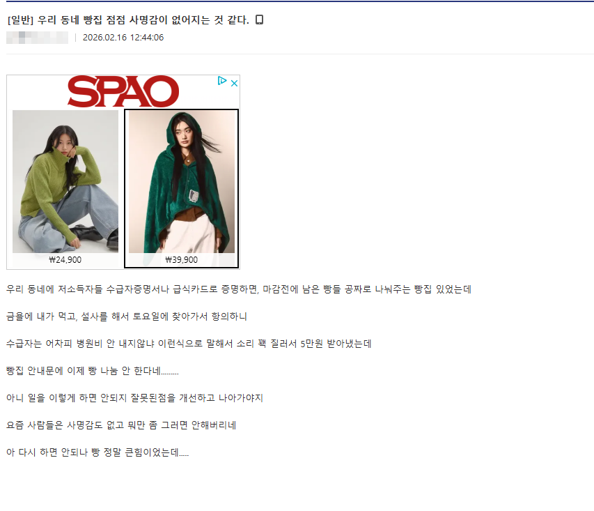 기초수급자의-게시글-1-이미지