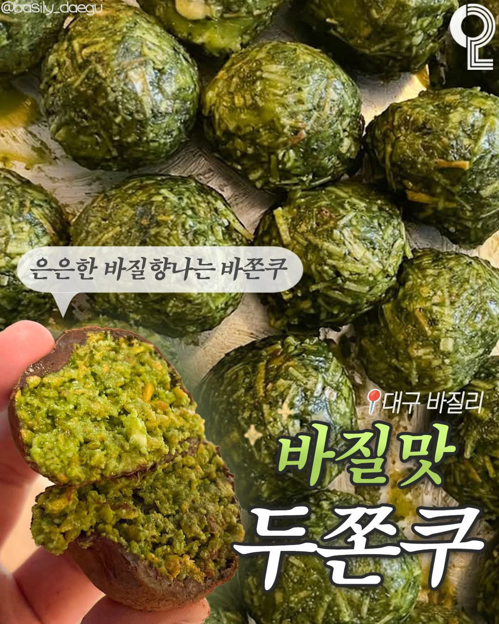 업글-되고-있는-두쫀쿠-1-이미지