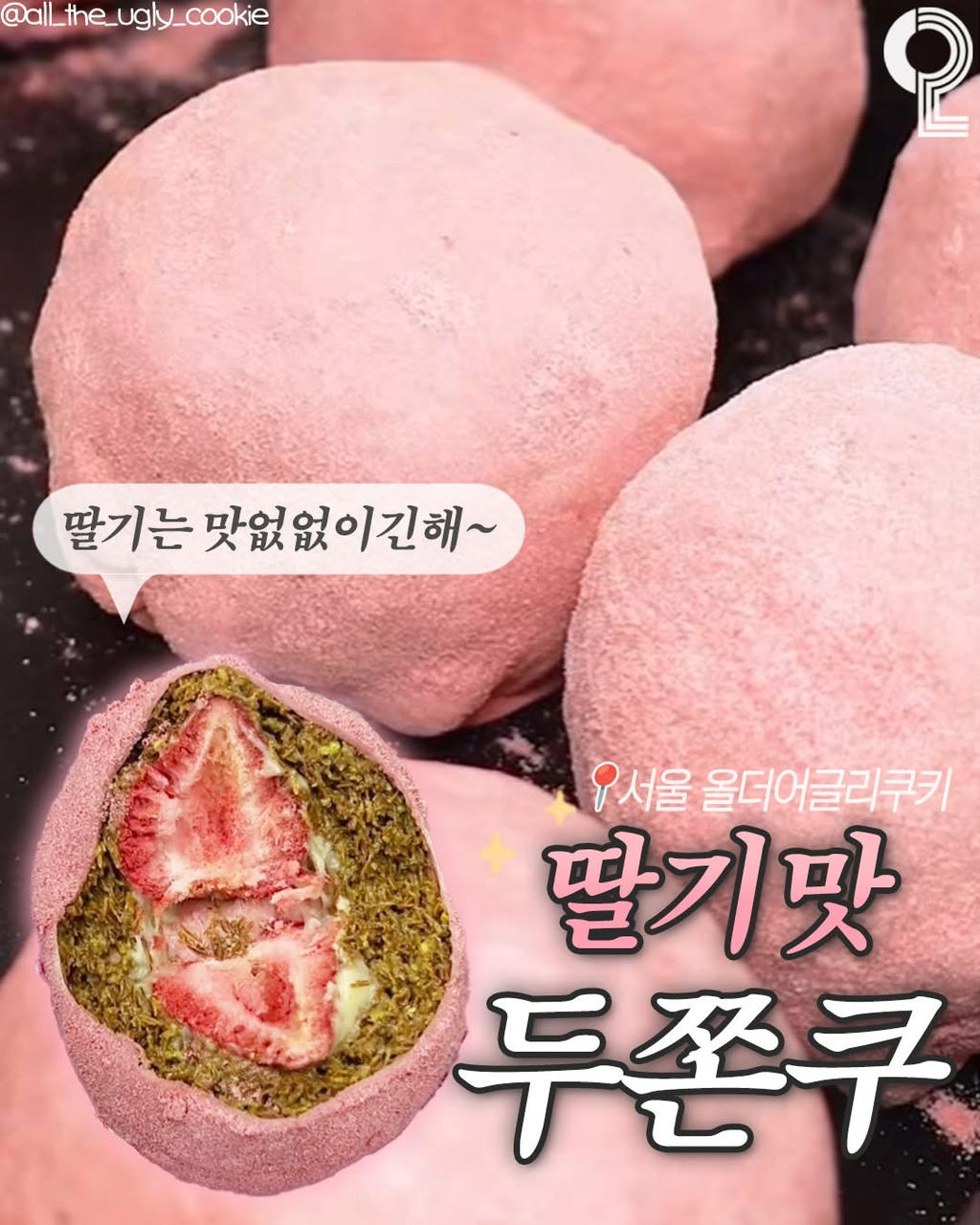 업글-되고-있는-두쫀쿠-5-이미지