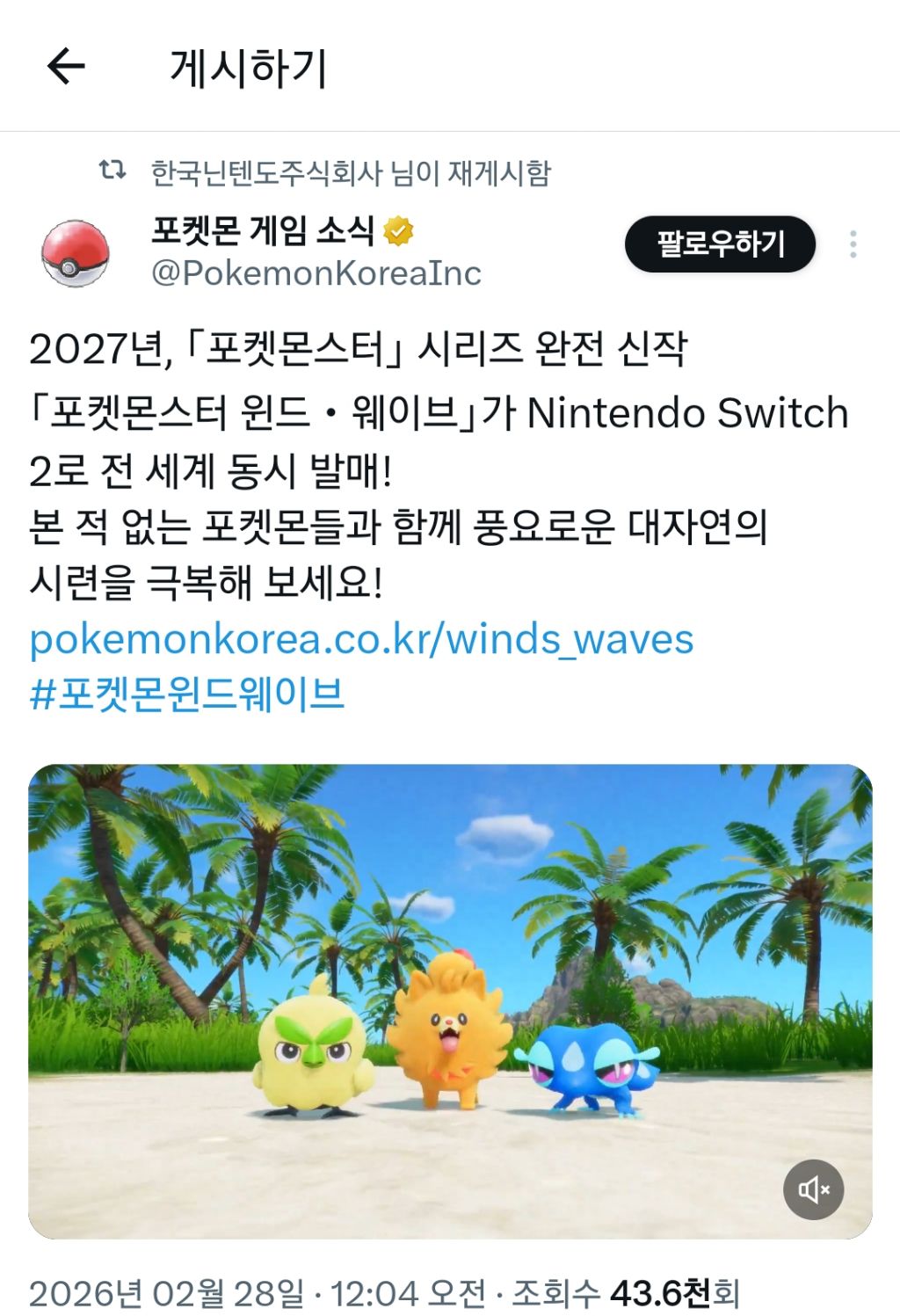 포켓몬스터-10세대-공개.jpg-8-이미지