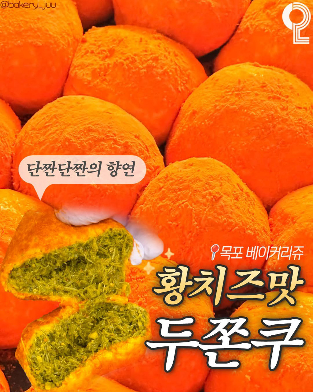 업글-되고-있는-두쫀쿠-0-이미지