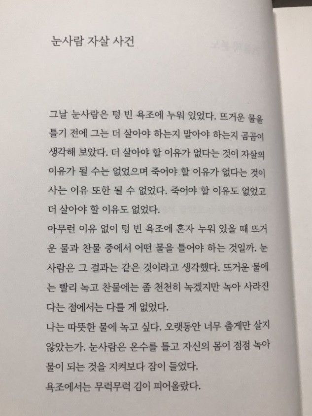 여러-글귀-모음-6-이미지
