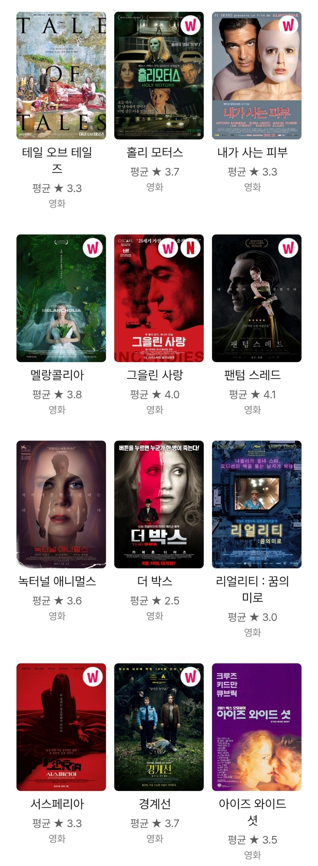 정병-애매하게-와서-확실해지고-싶으면-이-영화-보면-됨-3-이미지