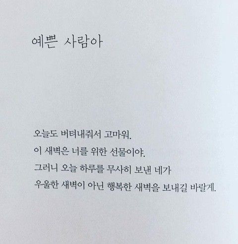 여러-글귀-모음-2-이미지