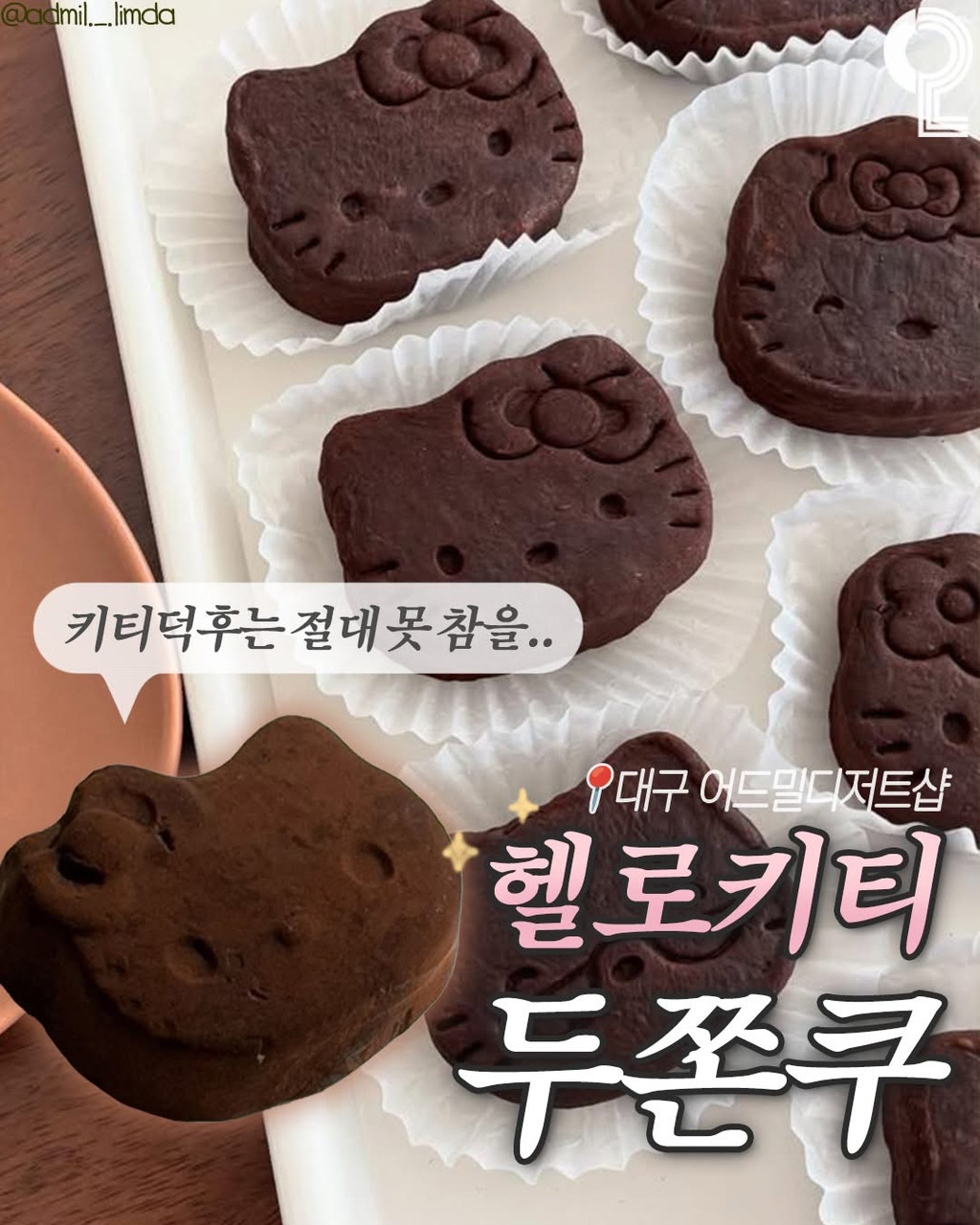 업글-되고-있는-두쫀쿠-6-이미지