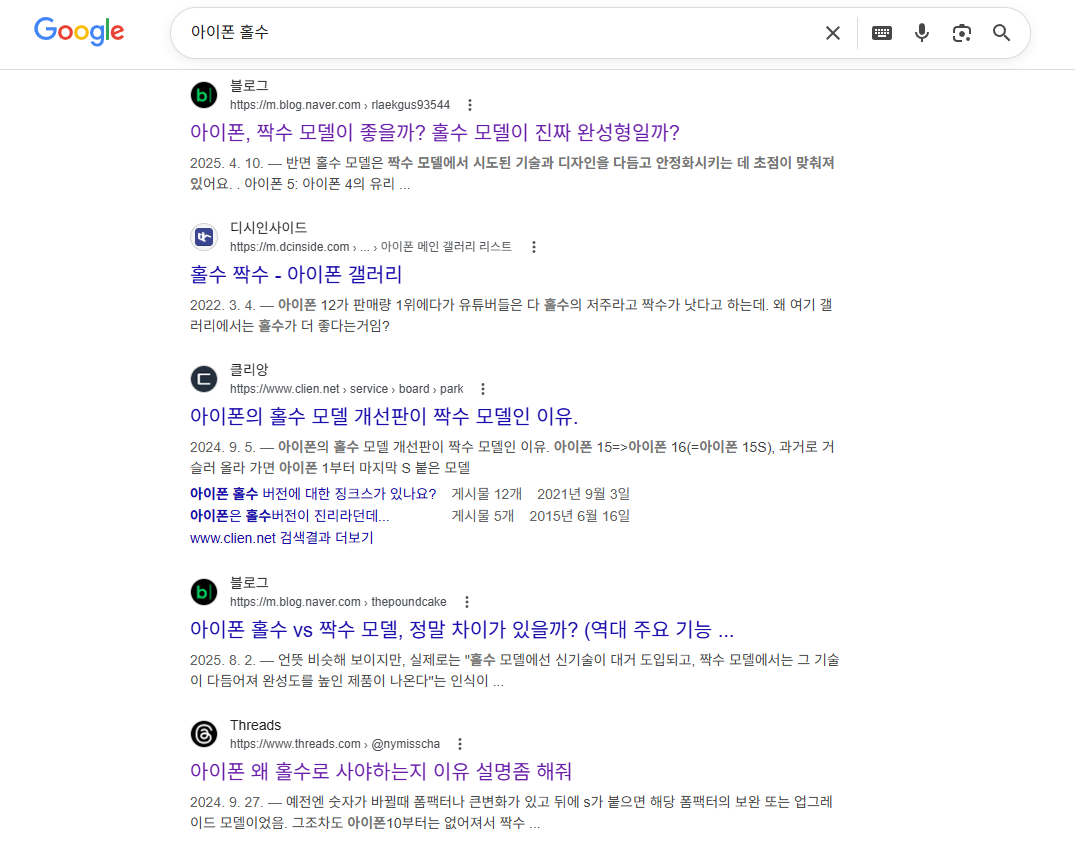 아이폰은-홀수다-vs-짝수다-2-이미지