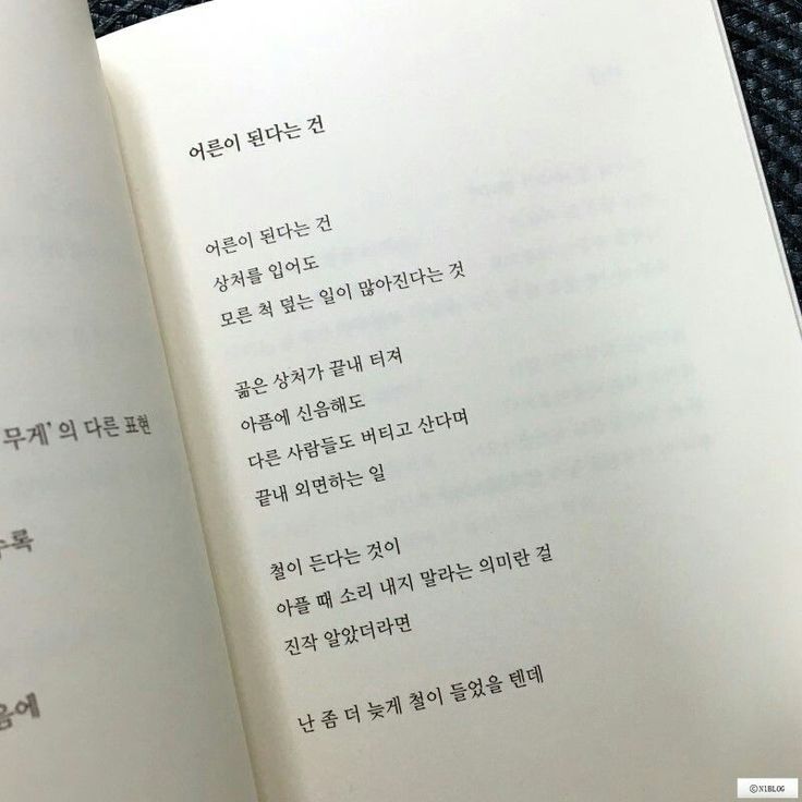 여러-글귀-모음-23-이미지