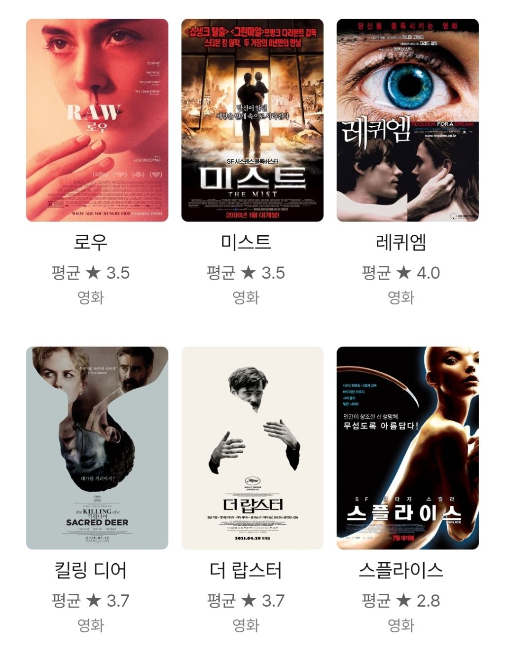 정병-애매하게-와서-확실해지고-싶으면-이-영화-보면-됨-5-이미지