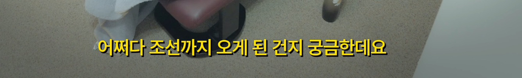 최면으로-전생-체험한-지드래곤-18-이미지