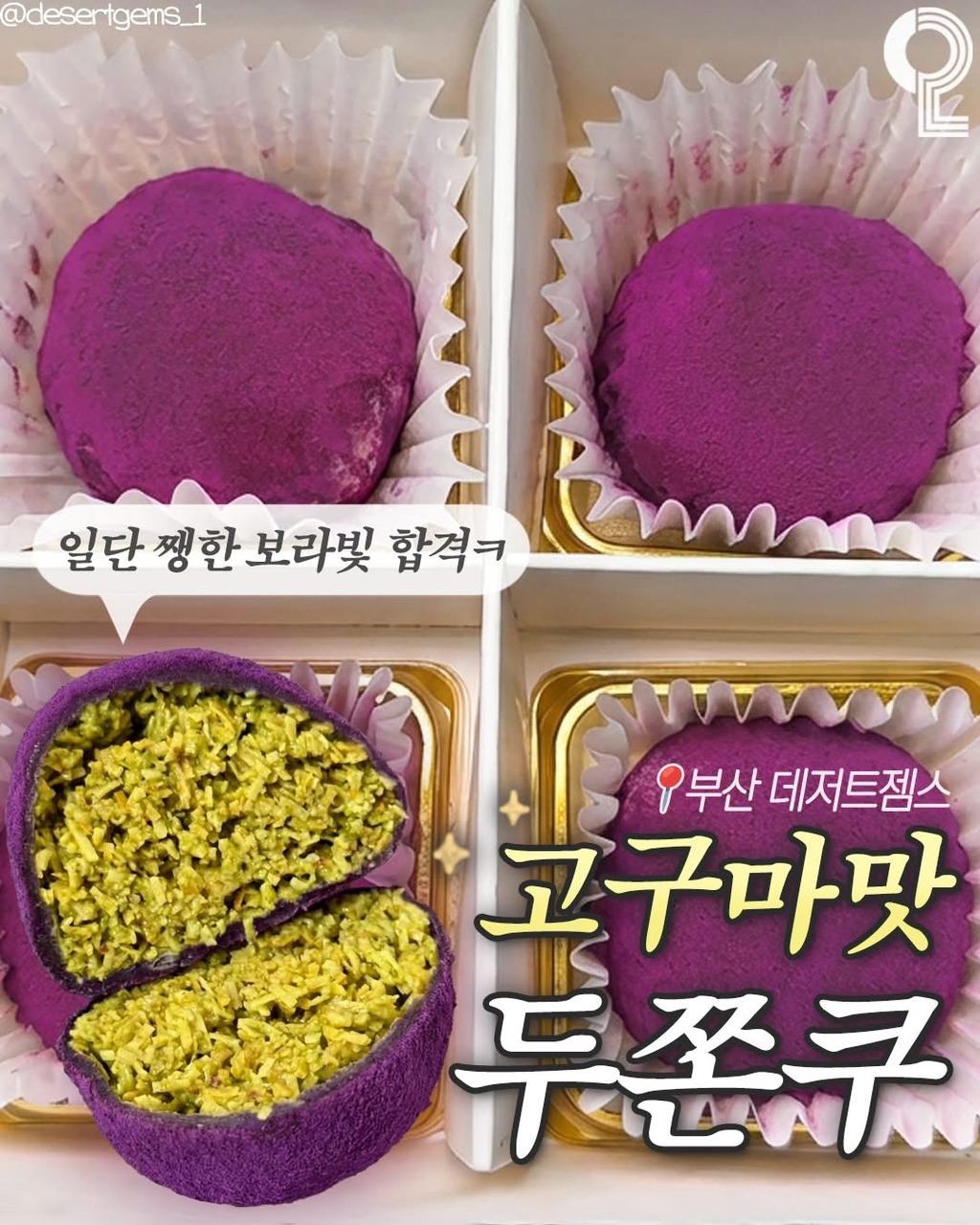 업글-되고-있는-두쫀쿠-3-이미지