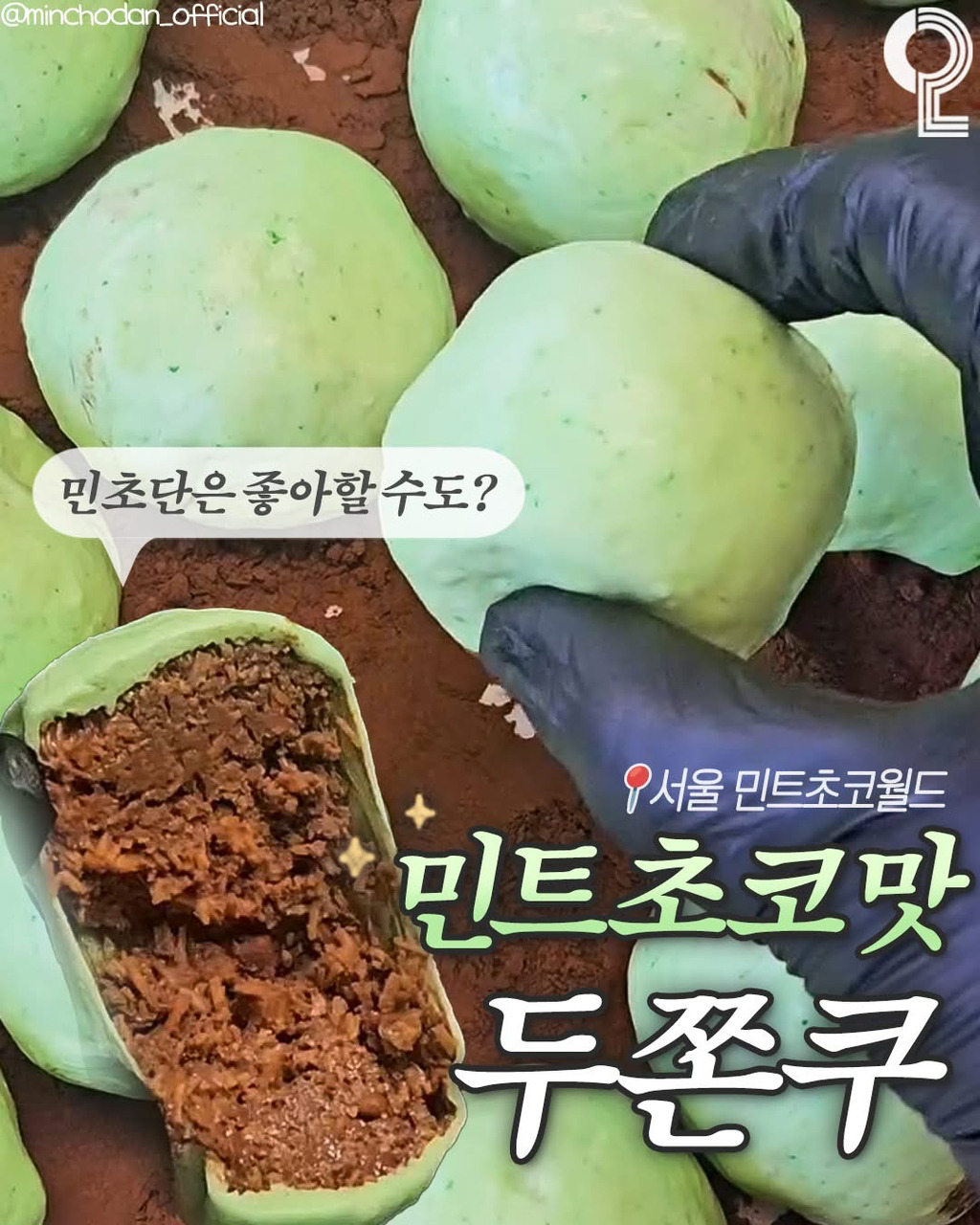 업글-되고-있는-두쫀쿠-2-이미지