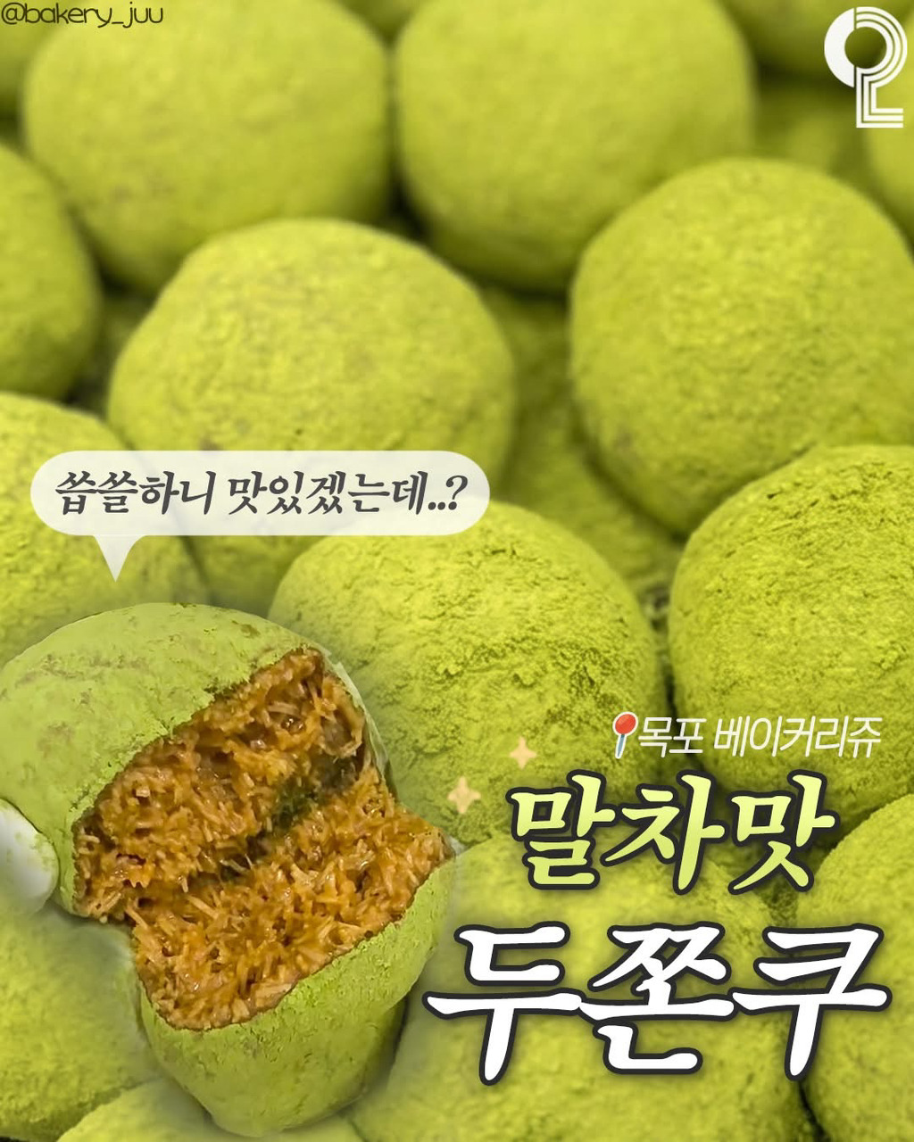 업글-되고-있는-두쫀쿠-4-이미지