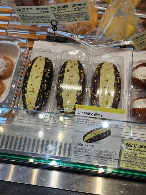 뚜레쥬르-피스타치오-블랙번.-0-이미지