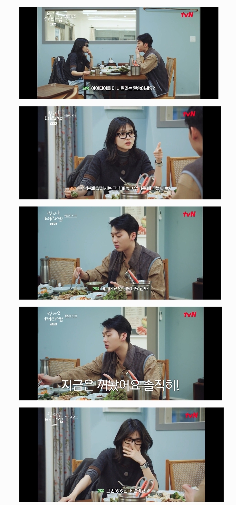 방과후-태리쌤에서-완전히-정반대의-성향을-가지고-있는-김태리와-최현욱.jpg-20-이미지