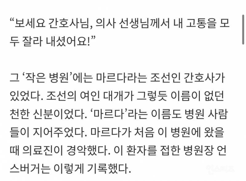 남편에게-코가-잘린-조선-여성들-0-이미지