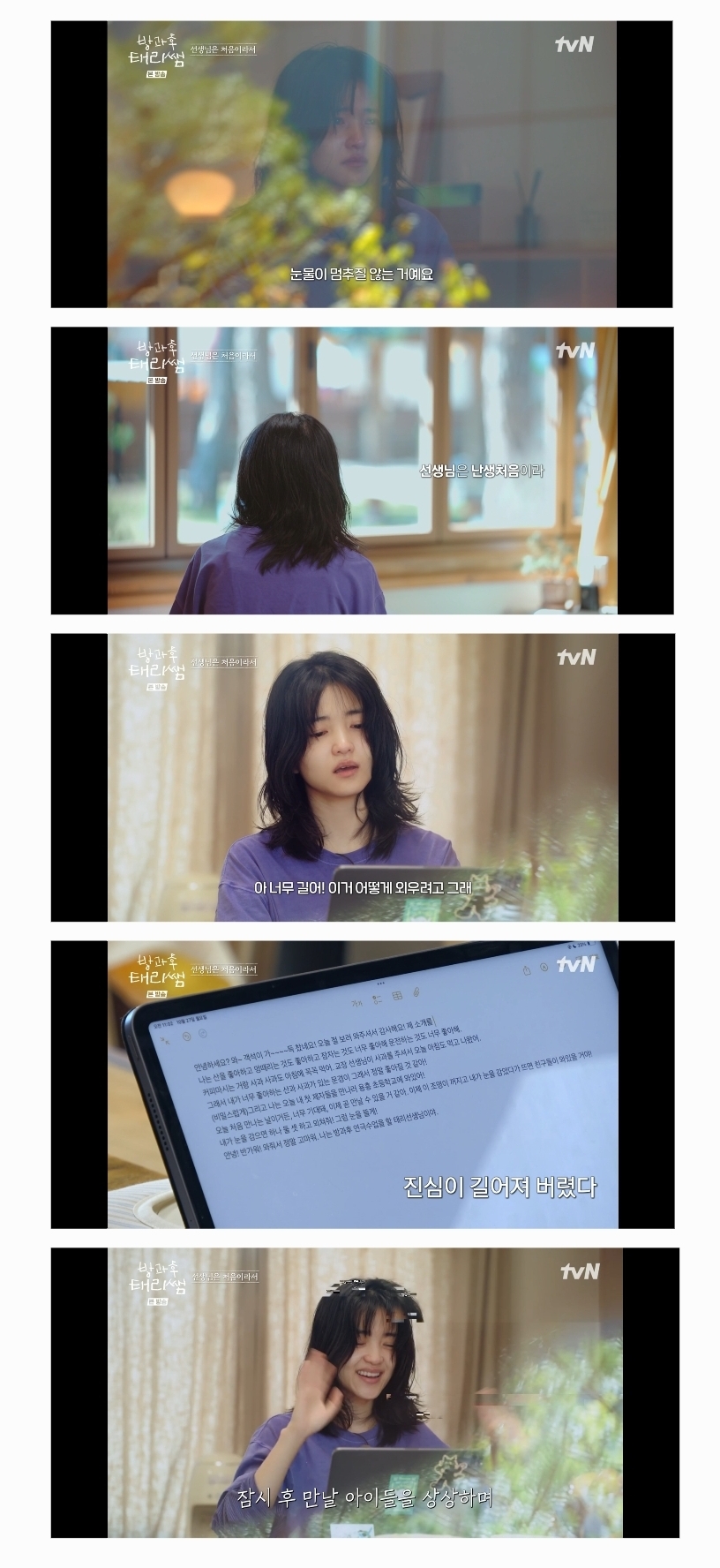 방과후-태리쌤에서-완전히-정반대의-성향을-가지고-있는-김태리와-최현욱.jpg-6-이미지