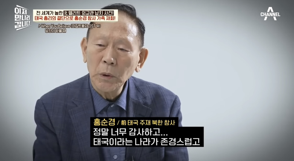 한국-뿐-아니라-태국에서도-크게-난리-났던-탈북-사건-85-이미지