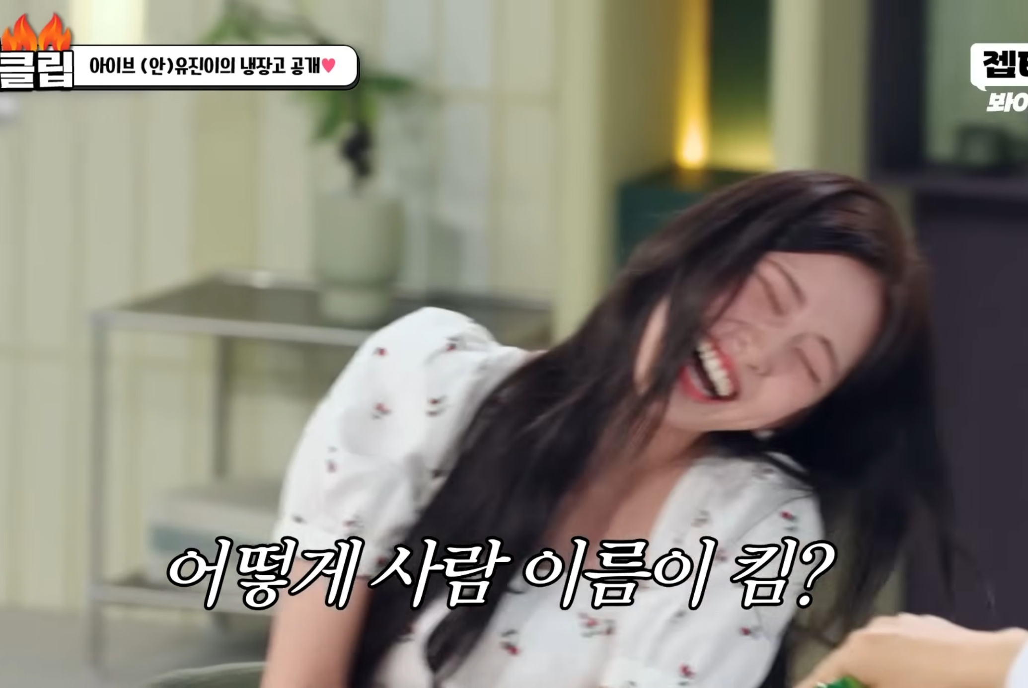 안유진-:-"현석-셰프님,-풍-셰프님,-그리고..-7-이미지