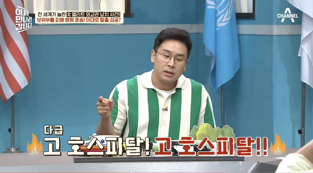 한국-뿐-아니라-태국에서도-크게-난리-났던-탈북-사건-39-이미지