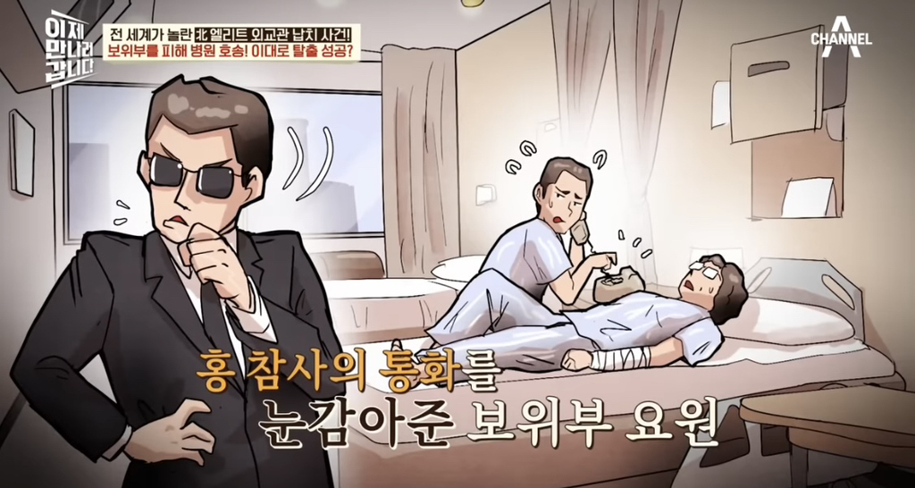 한국-뿐-아니라-태국에서도-크게-난리-났던-탈북-사건-43-이미지