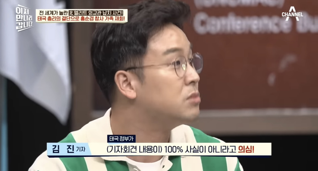 한국-뿐-아니라-태국에서도-크게-난리-났던-탈북-사건-62-이미지