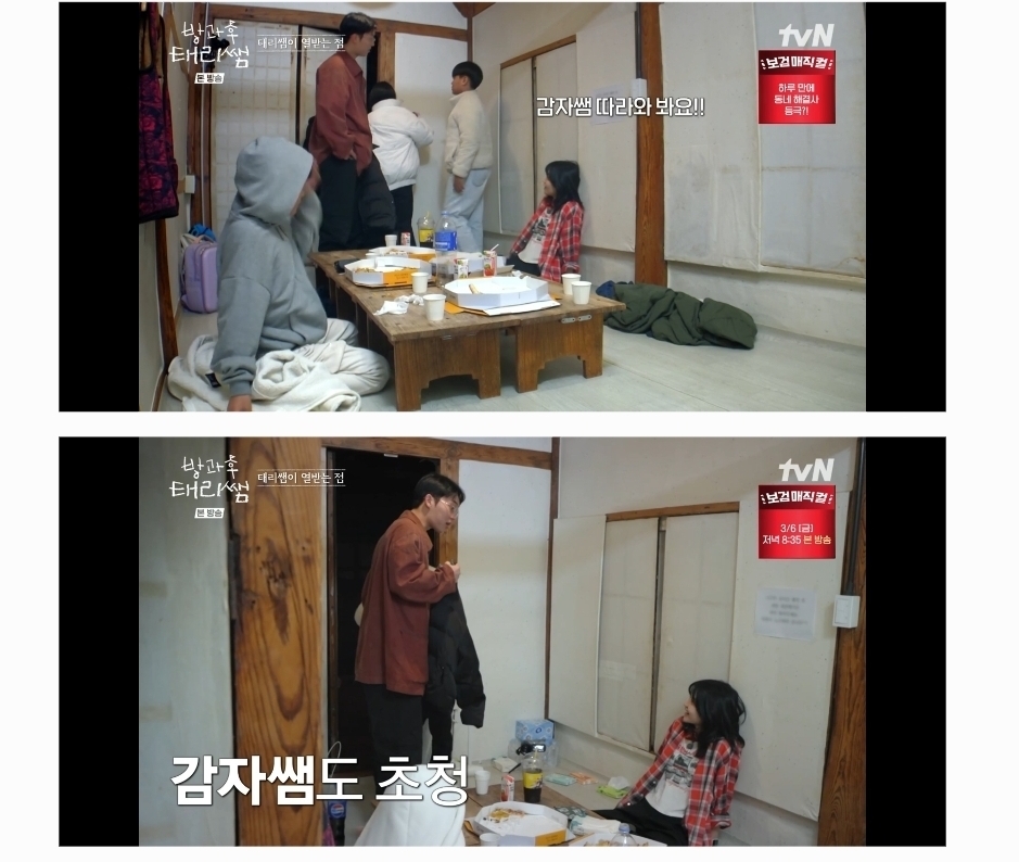 방과후-태리쌤에서-완전히-정반대의-성향을-가지고-있는-김태리와-최현욱.jpg-40-이미지