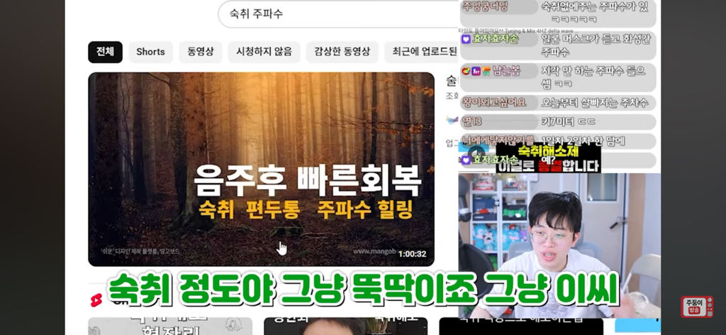 볼수록-심연인-유튜브-주파수-세계-(주둥이방송)-31-이미지