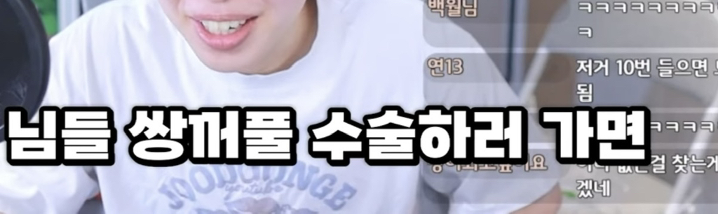 볼수록-심연인-유튜브-주파수-세계-(주둥이방송)-20-이미지