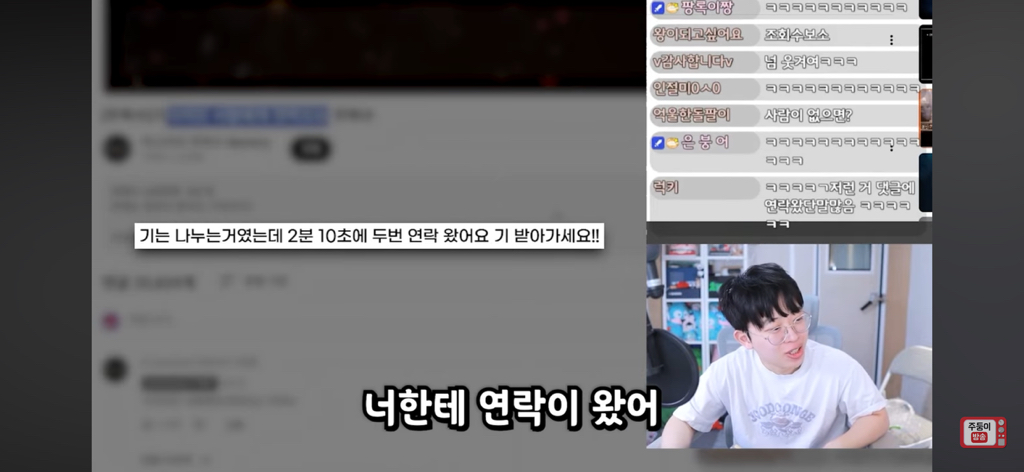 볼수록-심연인-유튜브-주파수-세계-(주둥이방송)-2-이미지