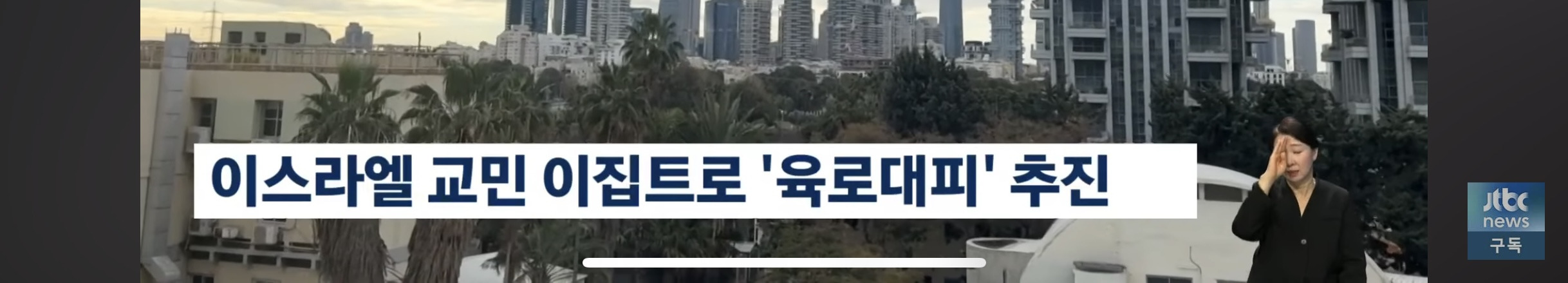 중동-하늘길-막혔다…-정부,-육로-대피-추진-1-이미지