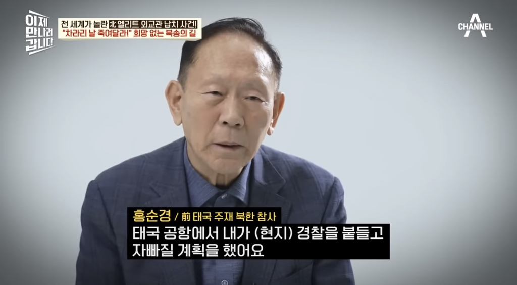 한국-뿐-아니라-태국에서도-크게-난리-났던-탈북-사건-24-이미지