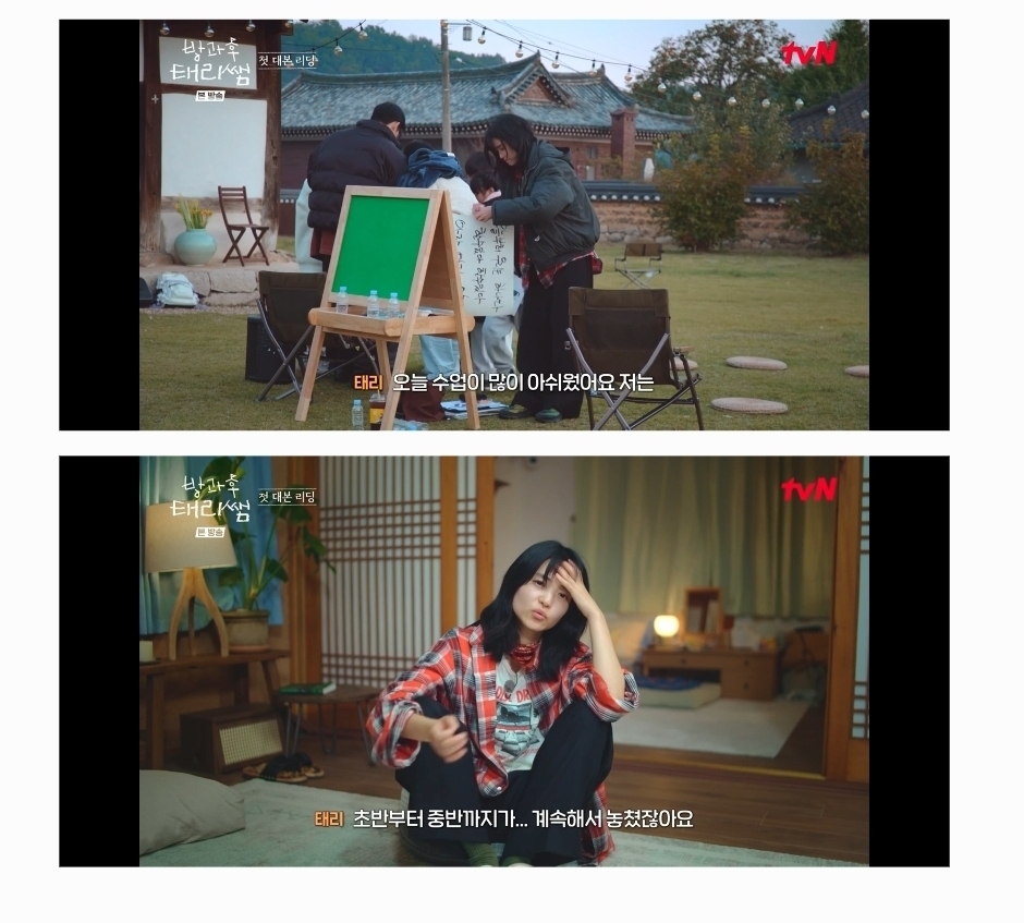 방과후-태리쌤에서-완전히-정반대의-성향을-가지고-있는-김태리와-최현욱.jpg-42-이미지